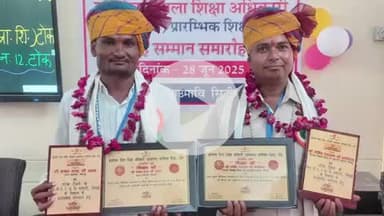 निवाई: उपखंड क्षेत्र के पीएम श्री राउमावि राहोली को भामाशाह जिला स्तरीय सम्मान से किया गया सम्मानित