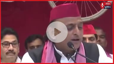 अखिलेश यादव का बड़ा हमला गोरखपुर में विरासत नहीं, गिरफ्तारी का गलियारा बनेगा
#AkhileshYadav #samajwadiparty #yogi #UPPolitics #gorakhpur