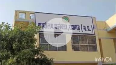 नरसिंहगढ़: रिश्वत मांगने के आरोप में शासकीय विद्यालय कुरावर में श्रीवास्तव निलंबित