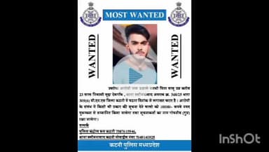 कटनी नगर: एडिशनल एसपी ने दी जानकारी, आपराधिक गतिविधियों में शामिल अपराधियों पर ₹10000 का इनाम घोषित