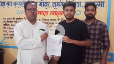 कोडरमा: निफ्ट प्रवेश परीक्षा में सफलता पर अफजल को कैलाश राय सरस्वती विद्या मंदिर में किया गया सम्मानित