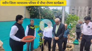 इंदौर: इंदौर में हाईकोर्ट न्यायाधीशगणों ने पौधा रोपण कर दिया पर्यावरण संरक्षण का संदेश