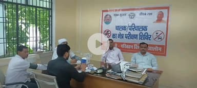 उरई: उरई में चालकों और परिचालकों के स्वास्थ्य के लिए शिविर का आयोजन किया गया