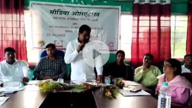 इचाक: इचाक में वन स्टॉप सेंटर की सेवाओं पर मीडिया ओरिएंटेशन कार्यक्रम का आयोजन किया गया