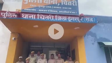 गलियाकोट: चितरी पुलिस ने तहसीलदार की गाड़ी पर हमले के मामले में 5 बदमाशों को किया गिरफ्तार, 4 को किया डिटेन