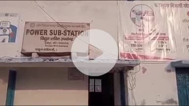 भोरे: भोरे और कुचायकोट क्षेत्र में 29 जून को 6 घंटे बिजली बाधित रहेगी, 132/33kv का होगा मेंटिनेंस