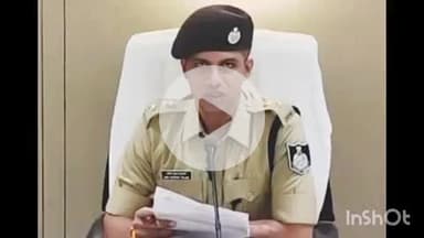 नरसिंहगढ़: एसपी ने दी एनसीआरपी पोर्टल की जानकारी, कहा- साइबर अपराधों का तरीका बदल रहा, नई तकनीकों का ज्ञान ज़रूरी