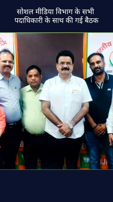 करोल बाग: भाजपा जिलाध्यक्ष वीरेंद्र बब्बर के नेतृत्व में करोल बाग में सोशल मीडिया विभाग के पदाधिकारियों के साथ हुई बैठक