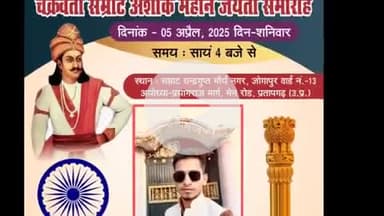 सिराथू: ब्राह्मण समाज पर अभद्र टिप्पणी करने वाले सिराथू क्षेत्र के युवक के खिलाफ कार्रवाई की मांग, युवक पुणे में रह रहा है