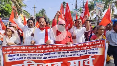 दरभंगा: जाले प्रखंड के डोगरा में नाबालिग बच्ची से बलात्कार और हत्याकांड के खिलाफ दरभंगा में निकला विरोध मार्च