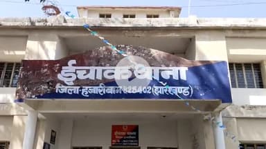 इचाक: इचाक पुलिस को बड़ी सफलता, ब्राउन शुगर बेचने वाला आरोपी गिरफ्तार, जेल भेजा गया