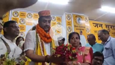 दरभंगा: दरभंगा में जनसुराज पार्टी के प्रदेश युवा अध्यक्ष का कार्यकर्ताओं ने जिला कार्यालय में किया स्वागत