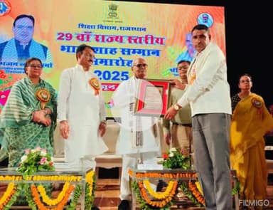 बीदासर: जयपुर में राज्य स्तरीय भामाशाह प्रेरक सम्मान से सम्मानित हुए इंयारा के प्रधानाचार्य ओमनाथ सिद्ध