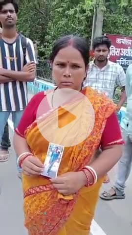 पूर्णिया पूर्व: पूर्णिया में मरंगा से 23 वर्षीय छात्रा लापता, परिजनों ने थाने में की शिकायत
