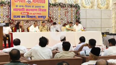 रामपुर: सिविल क्षेत्र में व्यापारी कल्याण दिवस मनाया गया, जिलाधिकारी, पुलिस अधीक्षक और विधायक आकाश सक्सेना रहे शामिल