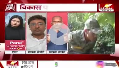 #नक्सल क्षेत्र में विकास पर क्लेश 

BANSAL न्यूज़ - 4

#नक्सलवाद #nakal #बस्तर #Bastar #नक्सली 
#ChhattisgarhNews #छत्तीसगढ़िया #chhattisharh #cg #छत्