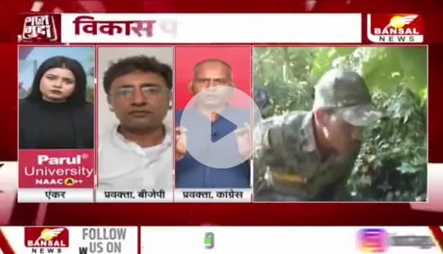 #नक्सल क्षेत्र में विकास पर क्लेश
BANSAL न्यूज़ - 4
#नक्सलवाद #nakal #बस्तर #Bastar #नक्सली
#ChhattisgarhNews #छत्तीसगढ़िया #chhattisharh #cg #छत्