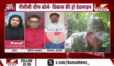 #नक्सल क्षेत्र में विकास पर क्लेश 

BANSAL न्यूज़ - 2

#नक्सलवाद #nakal #बस्तर #Bastar #नक्सली 
#ChhattisgarhNews #छत्तीसगढ़िया #chhattisharh #cg #छत्