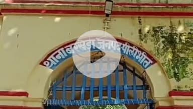 बीसलपुर: बरखेड़ा नगर पंचायत अध्यक्ष पर ₹500000 रंगदारी मांगने का आरोप, पुलिस में की गई शिकायत