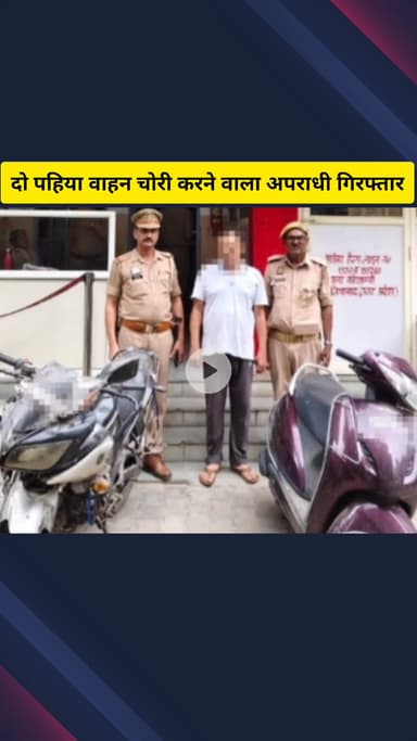 गाज़ियाबाद: कौशांबी पुलिस ने दो चोरी के वाहनों के साथ एक शातिर आरोपी को किया गिरफ्तार