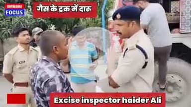 गैस के ट्रक में शराब ।। Excise पुलिस ने पकड़ा तो ड्राइवर ने उगला राज ।।