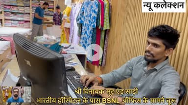 पुराना स्टॉक सोल्ड आउट पूरा न्यू कलेक्शन …….
श्री विनायक सूट एंड साड़ी 
भरतिया हॉस्पिटल के पास BSNL ऑफिस के सामने चूरू 
7357966099
#suit #saree #lehenga …….