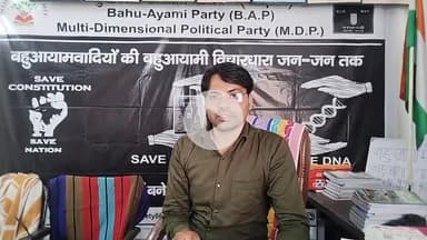 युवाओ के लिए #Bahuayami_Dal की UP राजनीतिक दृष्टिकोण की पुस्तक वेबसाइट पे अपलोड निशुल्क प्राप्त करे