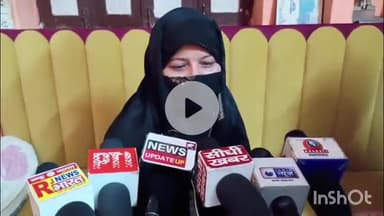 बरेली: किला थाना क्षेत्र की एक महिला ईरान से सकुशल अपने घर लौटी, ऑपरेशन सिंधु को लेकर मोदी जी को कहा धन्यवाद