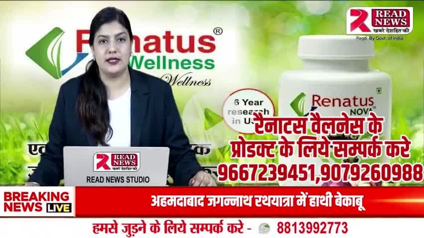 Rainbow Wellness Pharma Ltd. launches bold initiative against disease and unemployment

#Hashtags:
#RainbowWellnessMission #AyurvedaForAll #SelfReliantIndia #NutraceuticalPower अजमेर