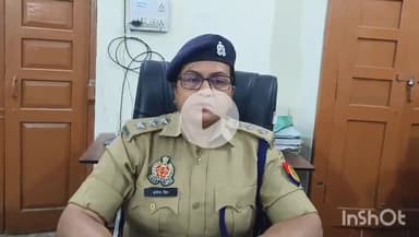 उरई: उरई में लव जिहाद के मामले में आया नया मोड़, एक ही धर्म का निकला आरोपी युवक: सीओ सिटी ने दी जानकारी