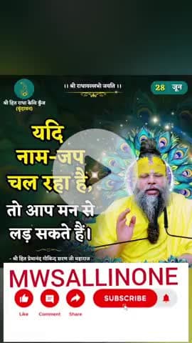 Prabhu per vishwas #shyam #kashi #barasana #mwsallinone #virandavan