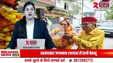 अजमेर में भव्य कलश यात्रा और 24 दिवसीय गायत्री महायज्ञ सम्पन्न, नारी शक्ति की रही विशेष भूमिका

#GayatriPariwar #JyotiKalashYatra #AjmerNews #SpiritualAwakening #NariShakti #GayatriYagya #KalashYatra