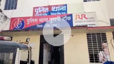टोंक: पुरानी टोंक पुलिस ने इमानवल स्कूल के सामने तेज आवाज में टेप बजाने पर ट्रैक्टर चालक को गिरफ्तार किया, टैप किया ज़ब्त