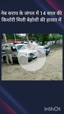 महरौली: नेब सराय के जंगल में बेहोश मिली 14 साल की किशोरी, एम्स ट्रामा सेंटर में इलाज जारी