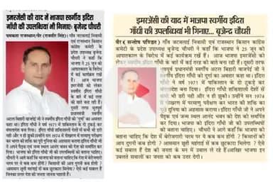 प्रकाशित खबर -

#rajasthan 
#PCCRajasthan 
#highlight