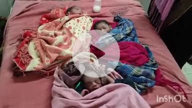 अधौरा: अधौरा के आथन नौकाडीह गांव की एक महिला ने तीन बच्चों को दिया जन्म, सदर में मां के साथ बच्चे भी भर्ती