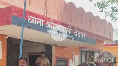 बलरामपुर: अपर पुलिस अधीक्षक ने ग्राम प्रधान एवं ग्राम सचिव की गिरफ्तारी के संबंध में दी जानकारी