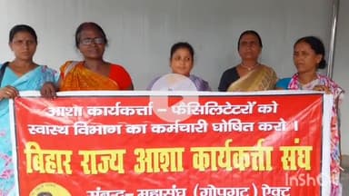 नवादा: नवादा के सदर अस्पताल में बिहार राज्य आशा कार्यकर्ता संघ की महत्वपूर्ण बैठक, 9 जुलाई से हड़ताल का ऐलान