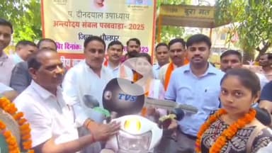 धौलपुर: कलेक्ट्रेट परिसर में मेधावी छात्राओं को वितरित की गई स्कूटी, जिला कलेक्टर ने सौंपी चाबी