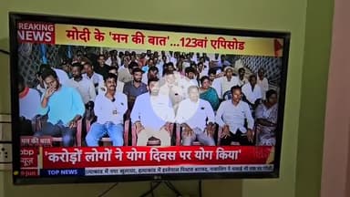 प्रधानमंत्री मोदी जी की मन की बात कार्यक्रम