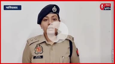 गाजियाबाद में होर्डिंग व्यवसाय में एक करोड़ 17 लाख रुपए का बड़ा फ्रॉड, पुलिस ने FIR दर्ज की
#GhaziabadNews #ghaziabad #GhaziabadPolice