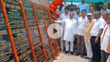 जयसिंहपुर: क्षेत्रीय सदर विधायक राज प्रसाद उपाध्याय ने करोड़ों की परियोजना का किया लोकार्पण