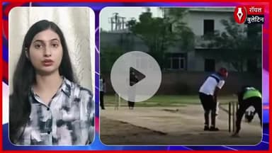 Viral Video पंजाब में क्रिकेट खेलते वक्त दिल का दौरा, बल्लेबाज़ की मैदान पर ही मौत
#viralvideo #PunjabiNews #cricket