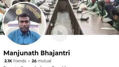 कांके: रांची उपायुक्त के नाम से बनी फर्जी फेसबुक आईडी, जिला प्रशासन ने सतर्क रहने की दी सलाह