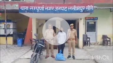 पलिया: संपूर्णा नगर कोतवाली पुलिस ने अवैध कच्ची शराब और एक बाइक बरामद कर कस्बा से एक अभियुक्त को किया गिरफ्तार