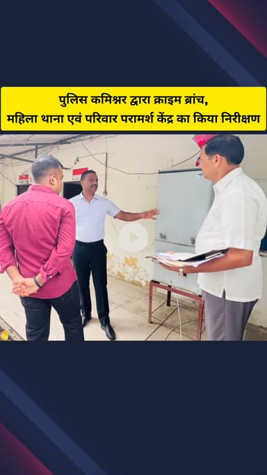 गाज़ियाबाद: पुलिस कमिश्नर जे. रविंद्र गौड़ ने क्राइम ब्रांच, महिला थाना एवं परिवार परामर्श केंद्र का किया निरीक्षण