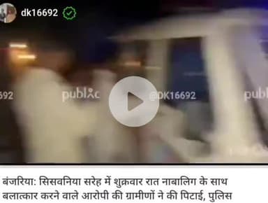मोहम्मद शकील सिसोदिया गांव के रहने वाले 12 साल की लड़की के साथ बलात्कार करने के ग्रुप में पंजरिया थाना गिरफ्तार कर चुका