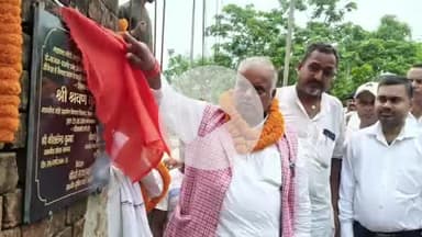 राजगीर: राजगीर प्रखंड में ग्रामीण विकास मंत्री ने ₹37 लाख की योजनाओं का उद्घाटन किया