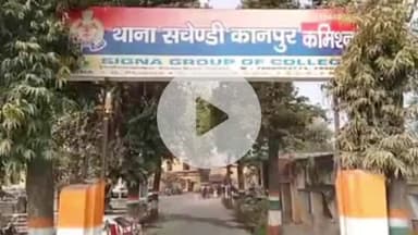 कानपुर: सचेंडी में दबंगों ने घर में घुसकर महिला के साथ की मारपीट व कपड़े फाड़े, मुकदमा दर्ज