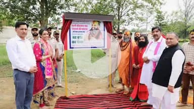 ऊना: गोंदपुर जयचंद में श्रीमद्भागवत कथा संपन्न, उपमुख्यमंत्री ने स्व. सिम्मी अग्निहोत्री की स्मृति में करवाया आयोजन